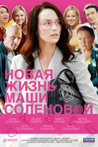 Анна Снаткина, Фёдор Лавров, Павел Баршак, Ирина Медведева,