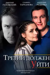 Глафира Тарханова, Анатолий Руденко, Дмитрий Ратомский,