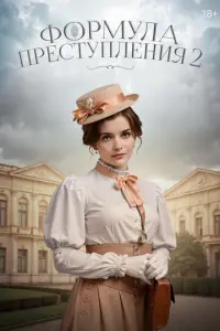 Алина Ланина, Андрей Горбачев, Константин Воробьёв, Кирилл