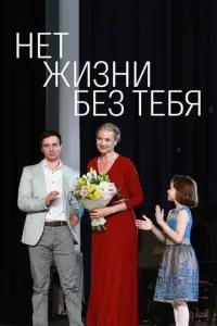 Елена Аросьева, Павел Савинков, Линда Лапиньш, Евгений