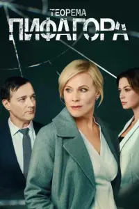 Мария Куликова, Егор Бероев, Александра Власова, Нина
