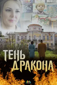 Анна Тараторкина, Константин Стрельников, Алексей Анищенко,
