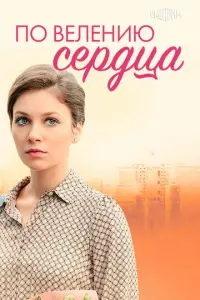 Анна Мельникова, Артур Сопельник, Денис Васильев, Анжелика