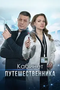 Алексей Макаров, Анна Роскошная, Илья Бледный, Александра