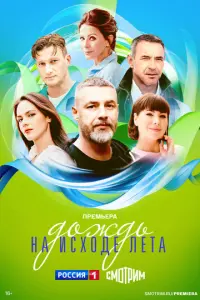 Максим Дрозд, Евгения Крюкова, Антон Батырев, Ирина
