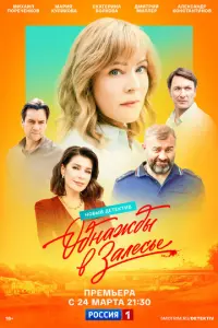 Мария Куликова, Дмитрий Миллер, Екатерина Волкова, Михаил