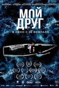 Елисей Чучилин, Климентий Кривоносенко, Анатолий Васильев,