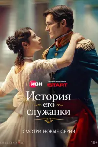 Милана Бру, Матвей Лыков, Михаил Сотников, Вероника