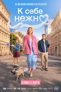 Карина Разумовская, Артём Ткаченко, Пелагея Невзорова,