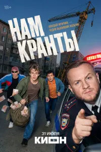 Макар Хлебников, Тимофей Трибунцев, Антон Шокалюк, Шарифбек