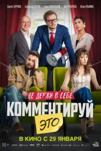 Александр Петров, Юлия Хлынина, Тихон Жизневский, Ирина