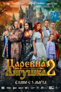 Валентина Ляпина, Александр Метёлкин, Никита Кологривый,