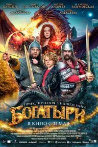 Роман Курцын, Роман Постовалов, Алёна Михайлова, Андрей
