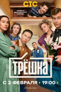 Людмила Юлова, Юлия Александрова, Олеся Железняк, Михаил
