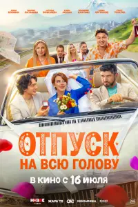 Дарья Блохина, Владимир Канухин, Карен Арутюнов, Максим