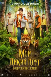 Елисей Чучилин, София Коваленко, Юлия Александрова, Ян