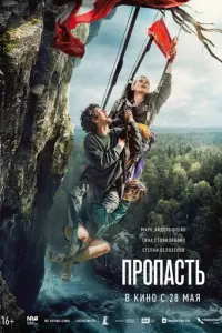 Марк Эйдельштейн, Тина Стойилкович, Степан Белозеров, Иван