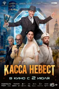 Алексей Воробьёв, Анна Богомолова, Роман Маякин, Снежана