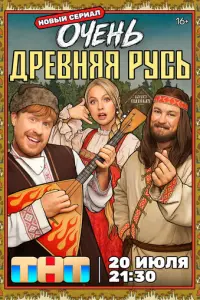 Никита Кологривый, Антон Богданов, Вячеслав Тимербулатов,