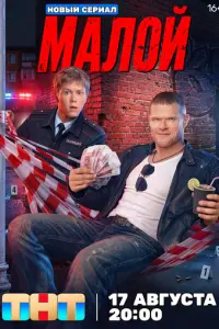 Владимир Яглыч, Тимофей Кочнев, Настасья Самбурская,