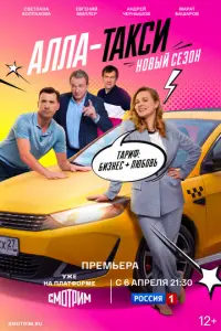 Светлана Колпакова, Андрей Чернышов, Евгений Миллер,