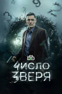 Дмитрий Паламарчук, Анастасия Микульчина, Михаил Горский,