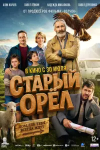 Алик Караев, Павел Лёвкин, Миша Шульц, Иса Новиков, Надежда