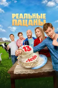 Николай Наумов, Антон Богданов, Владимир Селиванов,